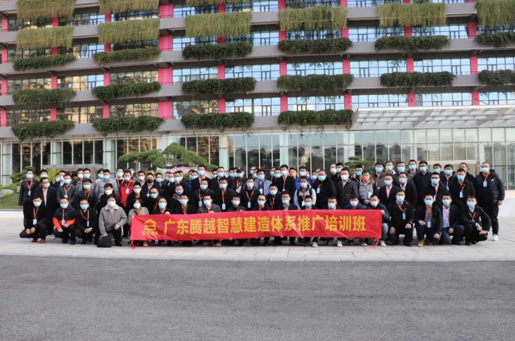 躬身入局|“培訓(xùn)+實操+實戰(zhàn)”，騰越建筑揚起智慧建造風(fēng)帆