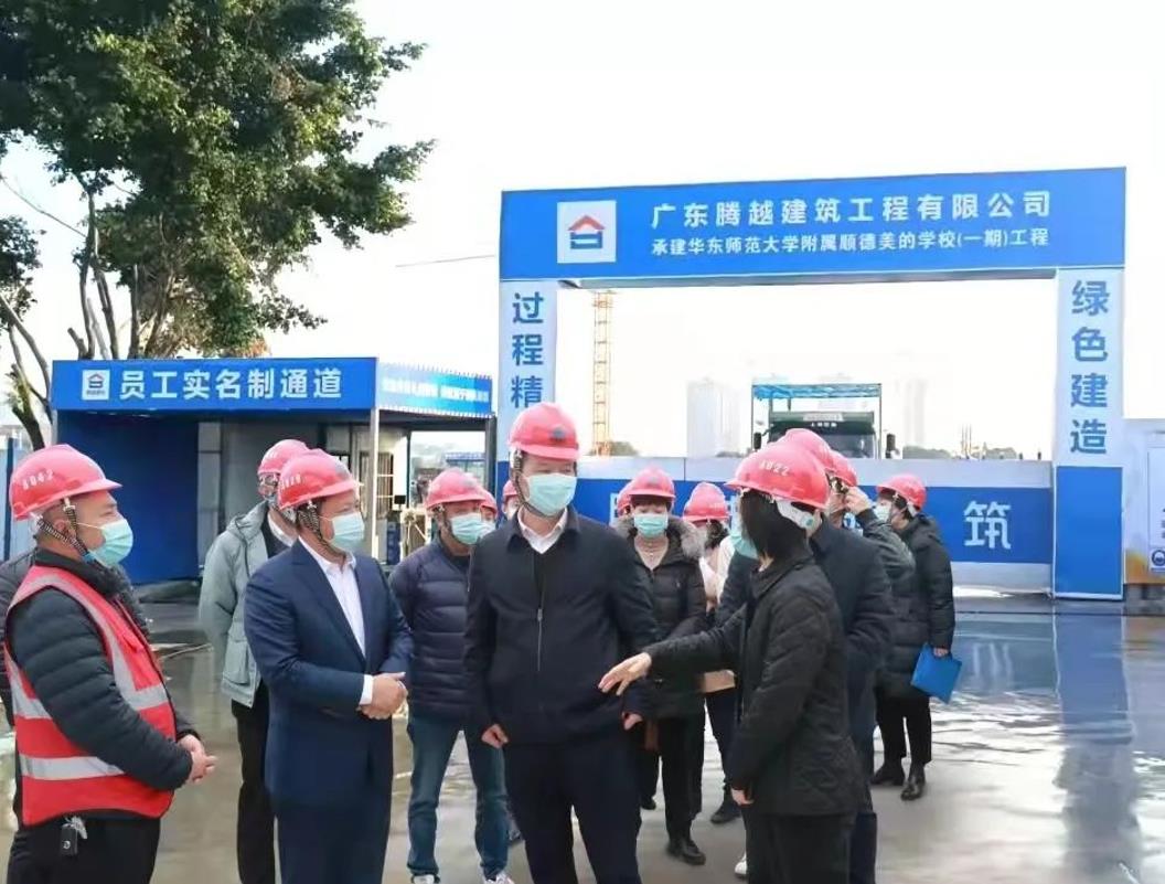 佛山市副市長(zhǎng)、禪城區(qū)區(qū)委書(shū)記黃少文等一行領(lǐng)導(dǎo)赴騰越建筑順德美的學(xué)校項(xiàng)目走訪(fǎng)交流