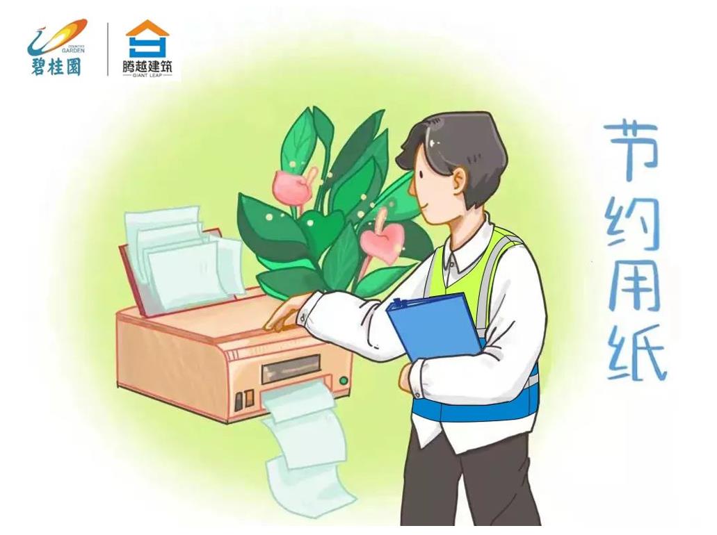 “畫(huà)”說(shuō)勤儉丨節(jié)約妙招知多少，騰越技術(shù)省錢(qián)好